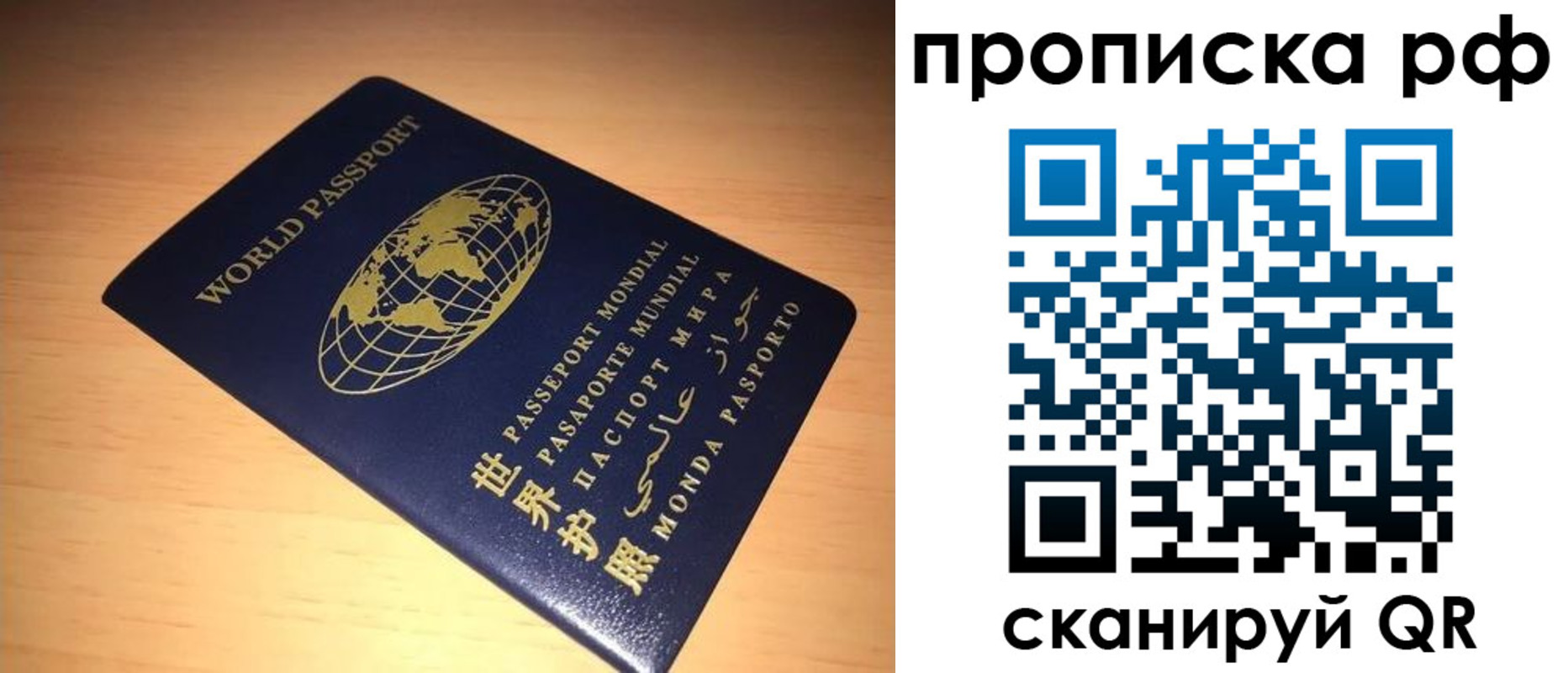 временная регистрация законно в Фокино