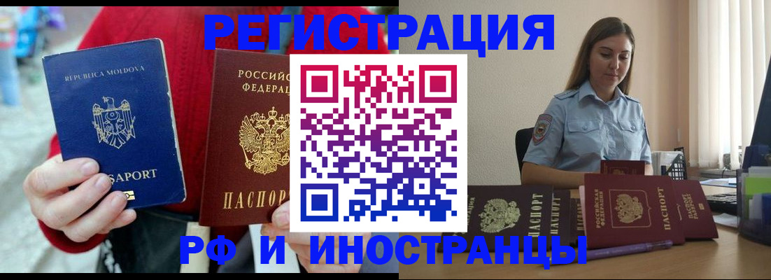 где прописаться в Фокино