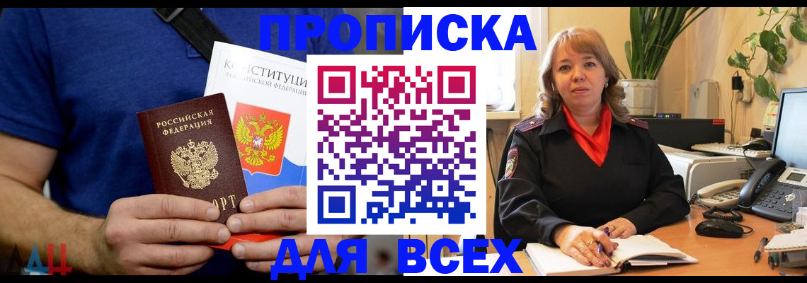 миграционный учет в Фокино